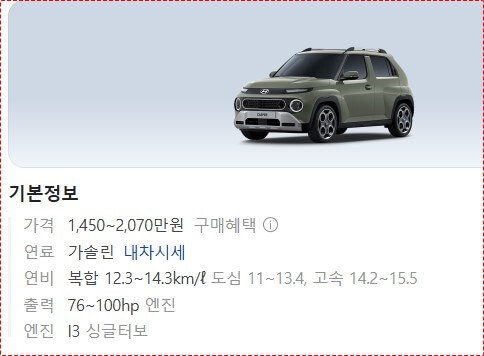 현대 더 뉴 캐스퍼