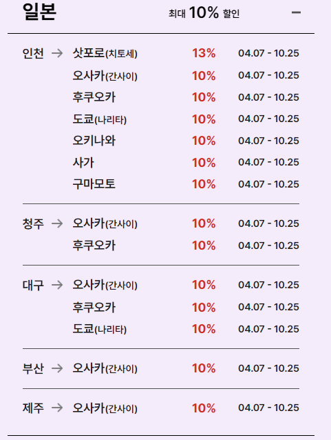 일본
