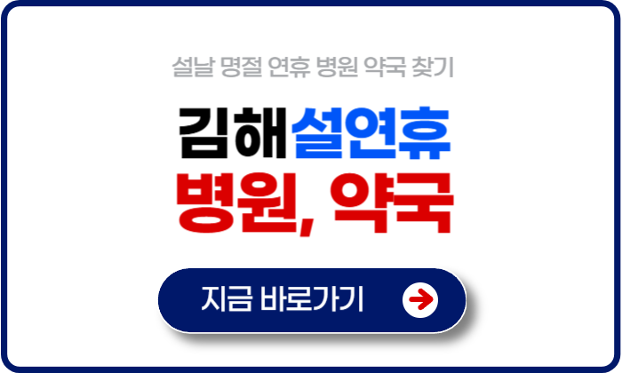 ๊นํด ์ค์ฐํด ๋ณ์