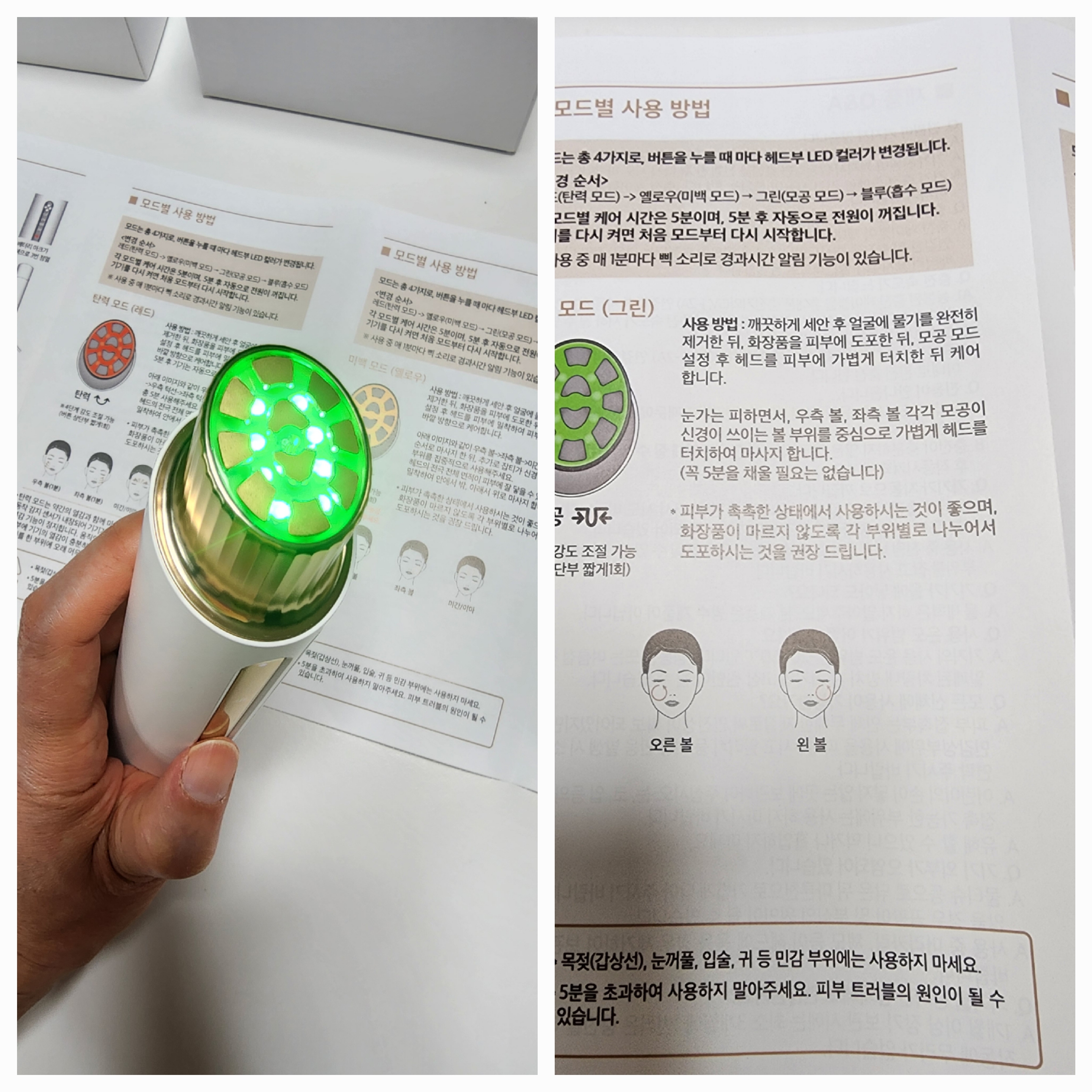 디바이스 기기의 모공모드 사진