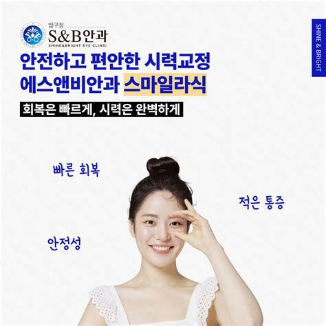 난시 라식