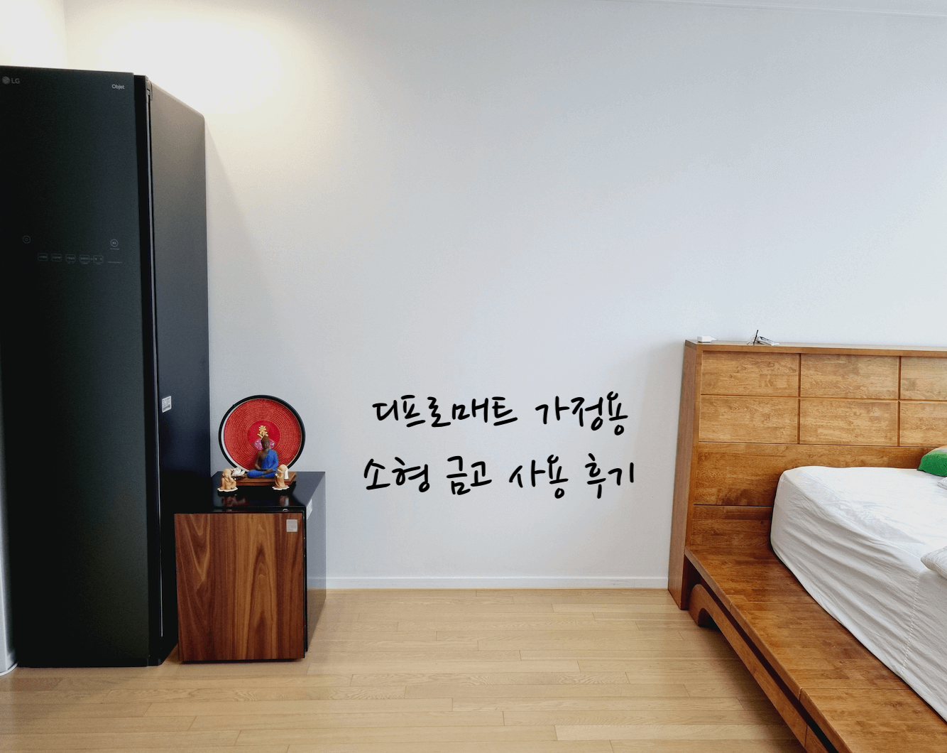 디프로매트 소형 금고