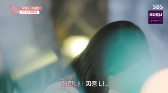 신들린연애 5화 리뷰