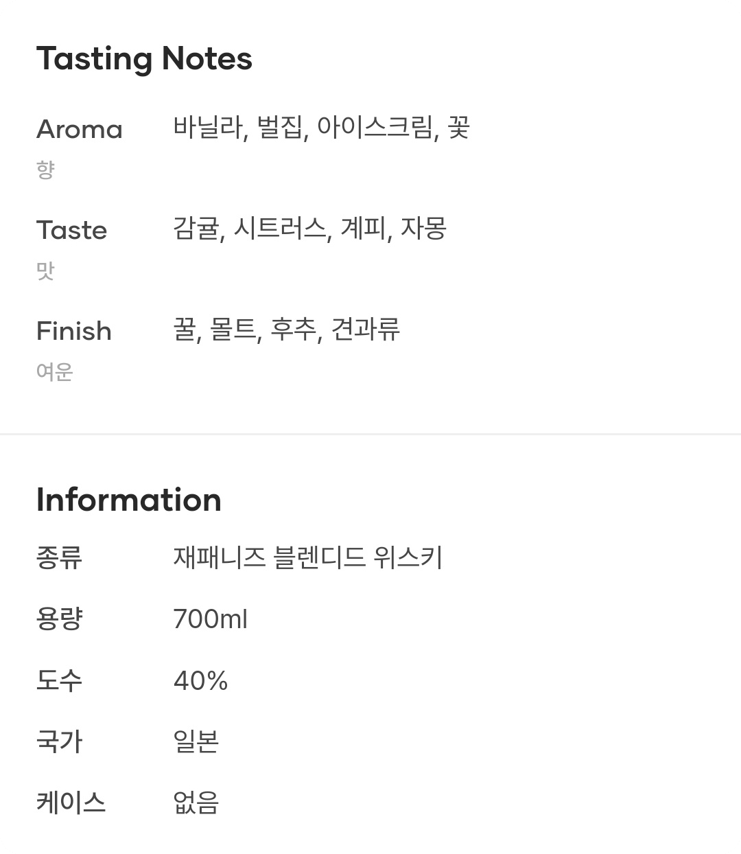 산토리 가쿠빈 하이볼