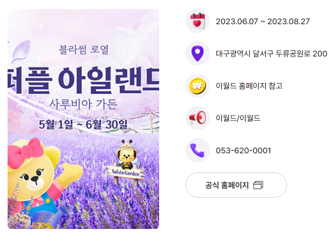 퍼플 아일랜드