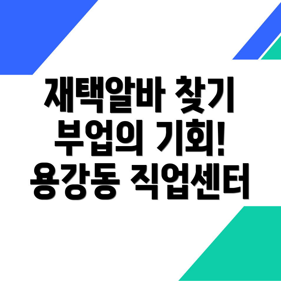 일자리센터