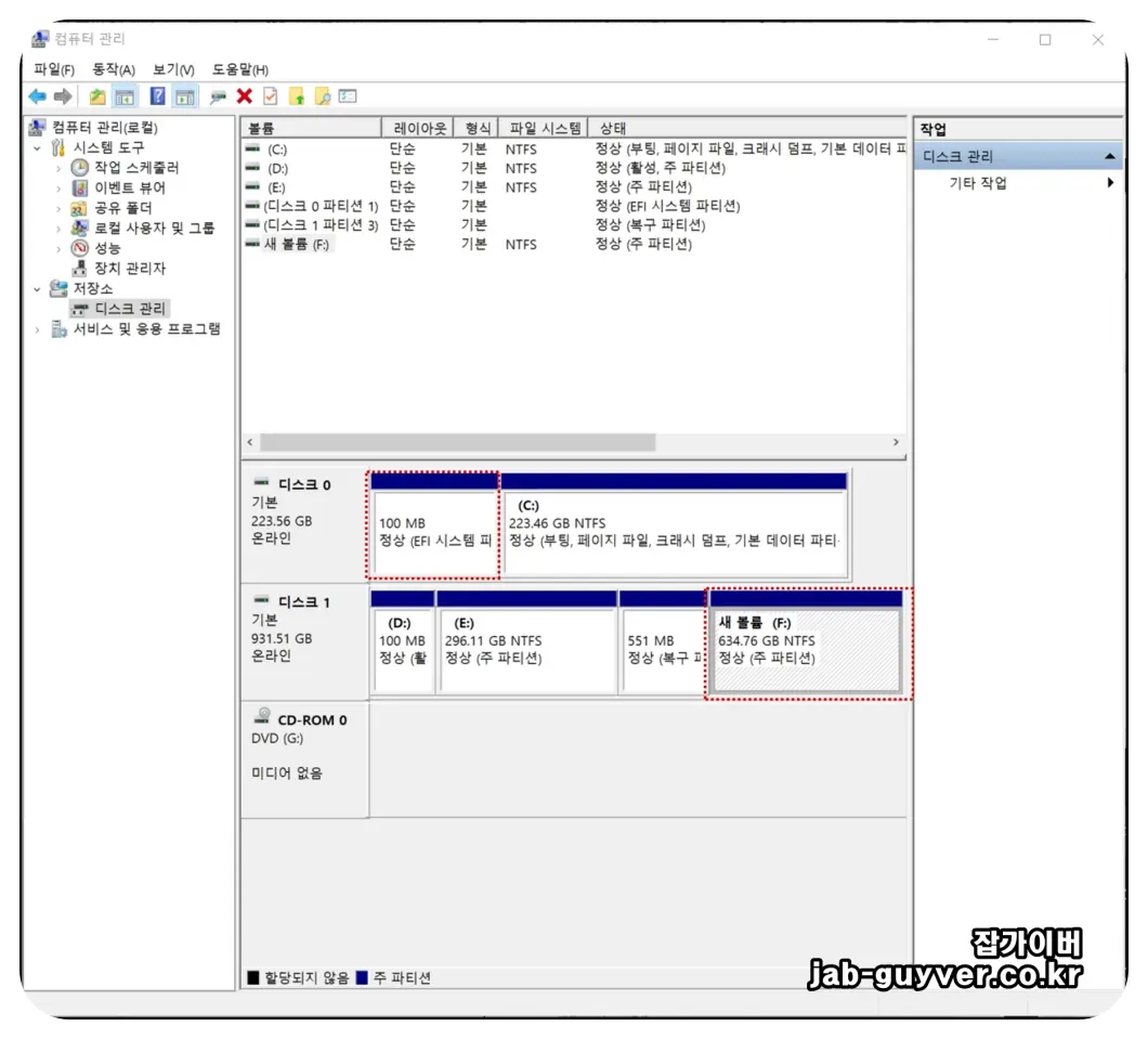 디스크0/디스크1에 파티션이 나뉘어 표시된 디스크 관리 화면