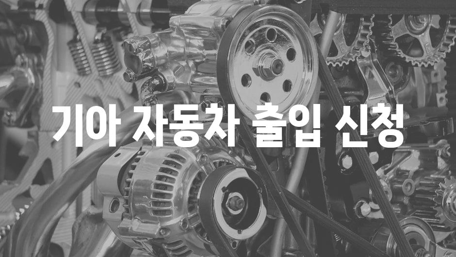 Automotive 2