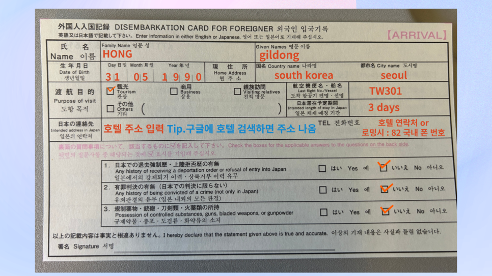 비짓재팬웹 등록 방법 : 비짓 재팬 웹, QR코드생성방법