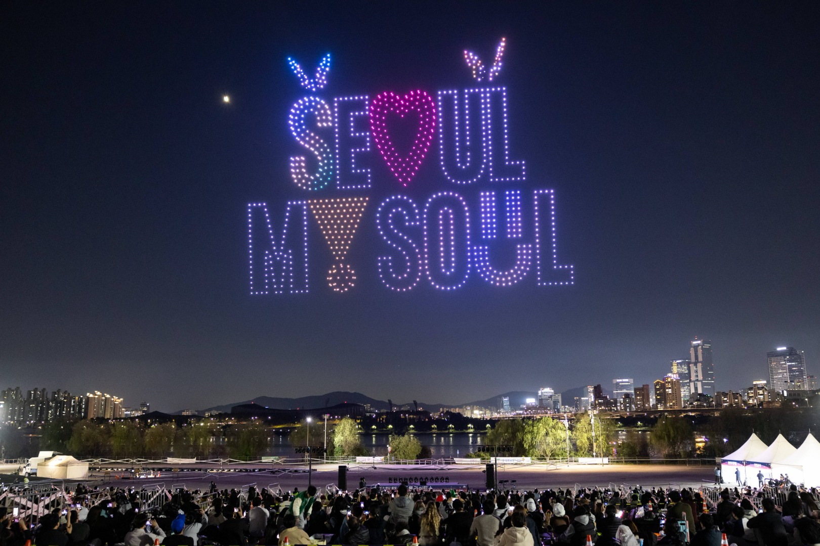 한강 불빛 공연(드론 라이트 쇼)