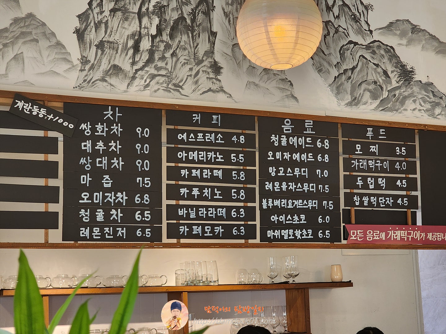카페인사 메뉴