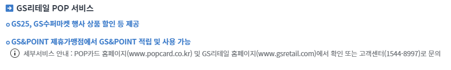 제휴서비스