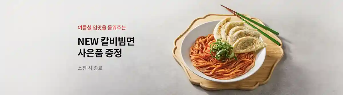 그리팅-홈페이지-칼비비면-사진