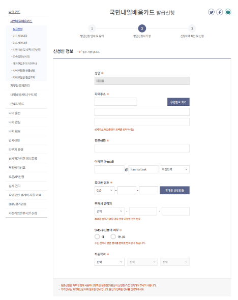 국민내일배움카드-발급받기