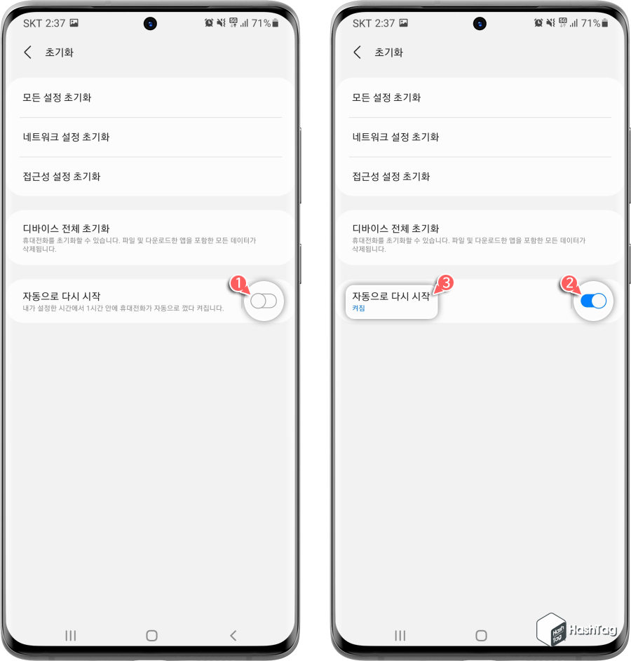 자동으로 다시 시작 옵션