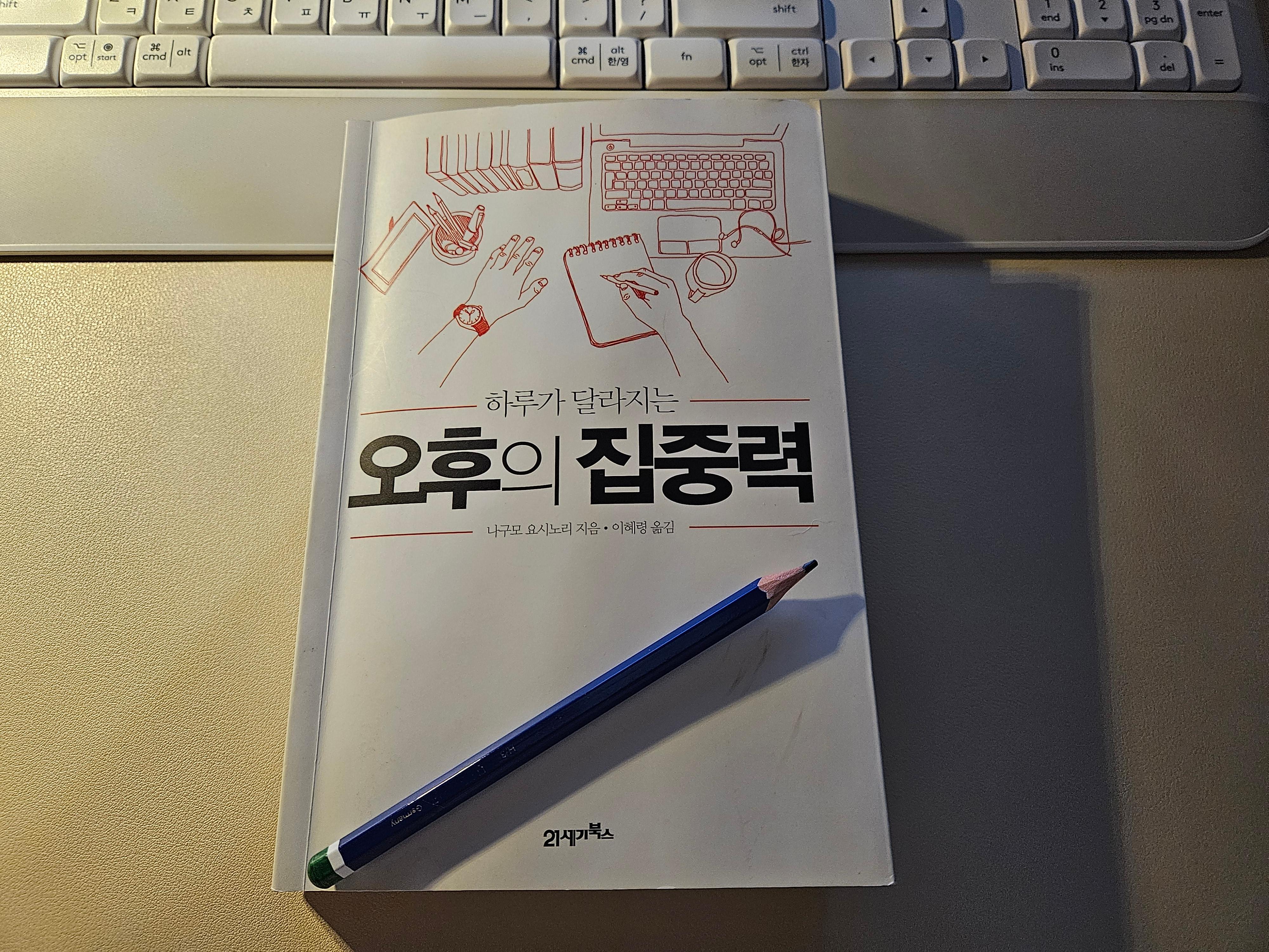 뛰어난 의사가 살아가는 방법을 배워보기