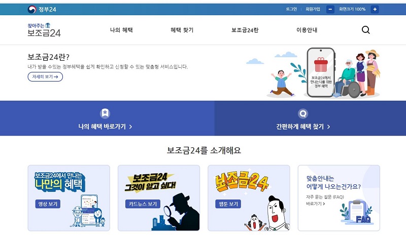 “보조금
