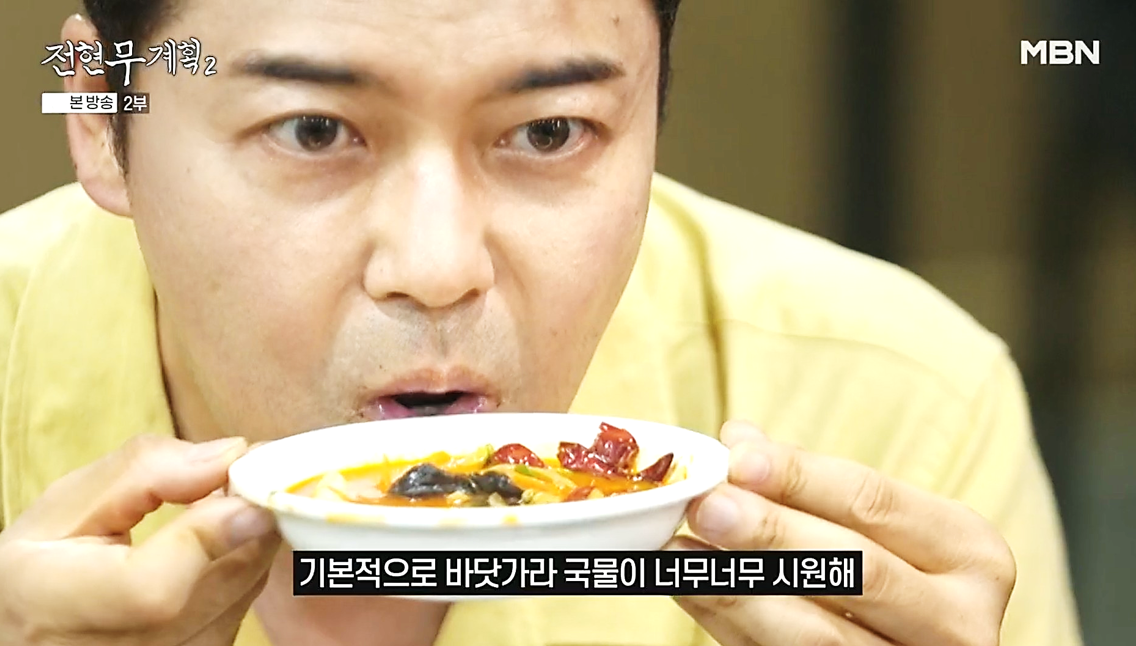 강화도 중국집 금문도의 강화삼선짬뽕 국물을 들이키고 있는 전현무