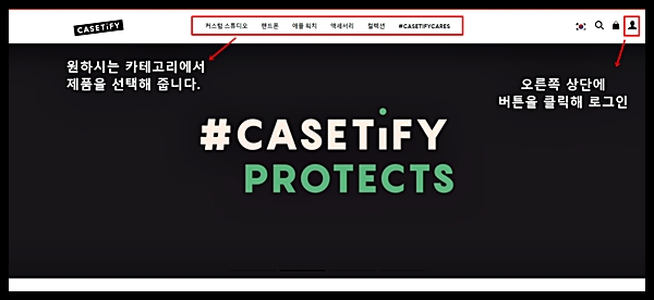 케이스티파이 주문방법, 할인코드 & 추천 스마트폰 케이스 모음