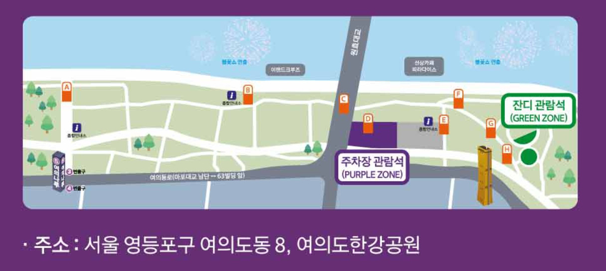 서울불꽃축제 한화 골든티켓 응모방법 2024