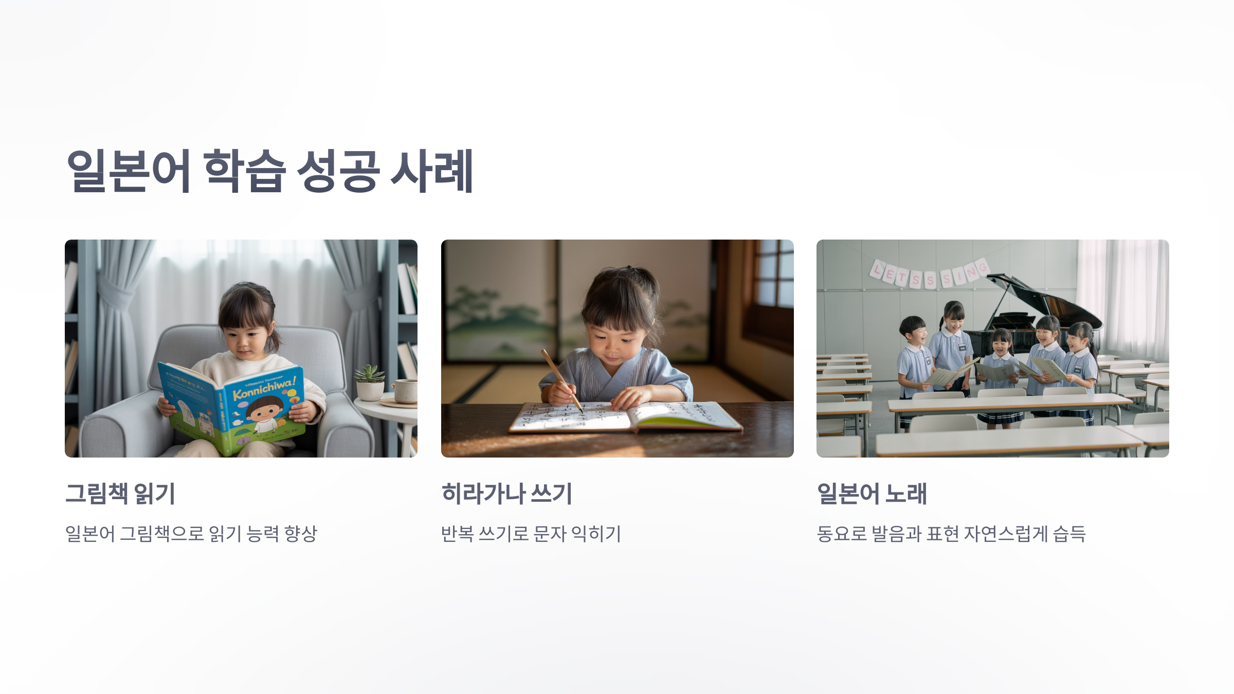 참조-어린이-일본어-8