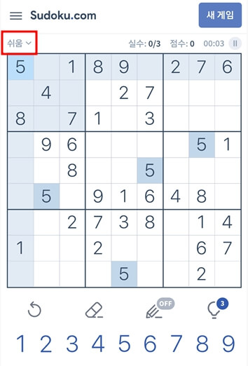 스도쿠 무료게임