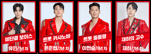 현역가왕2 준결승 진출자 확정 &ndash; 패자부활전 탈락자