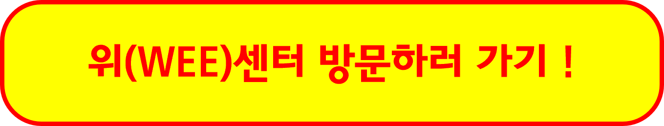위센터