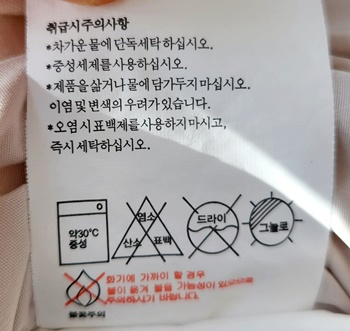 누잠취급시주의사항