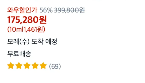 쿠팡-판매자-특가-바로가기