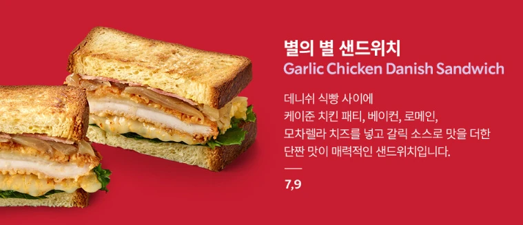 스타벅스메뉴