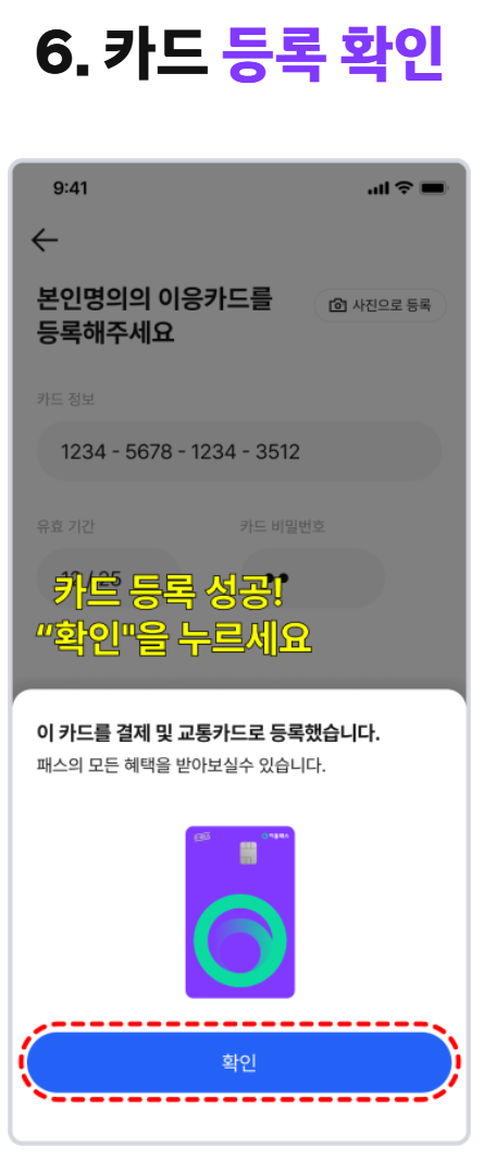 세종 이응패스