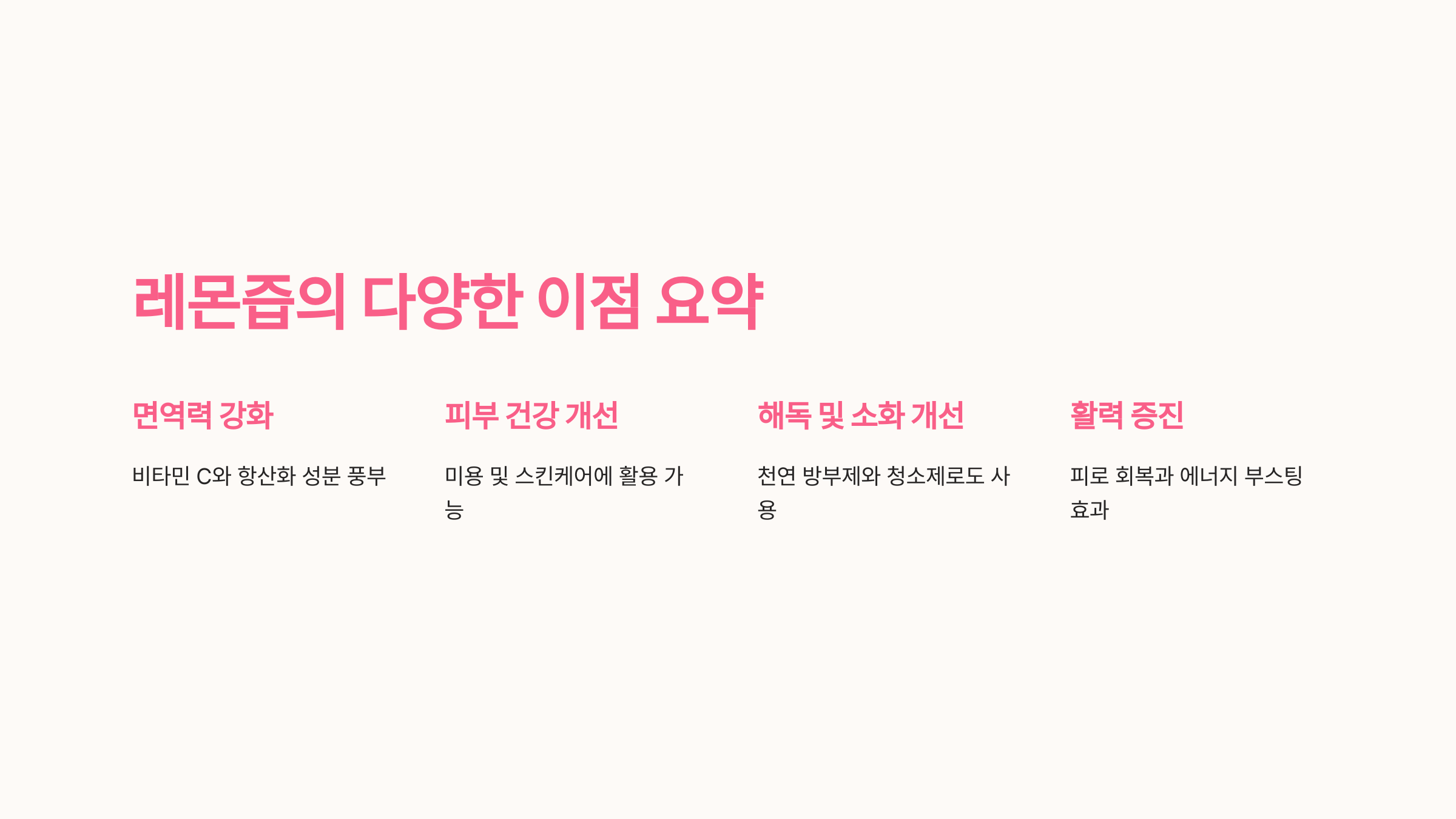 레몬즙과 관련된 사진입니다.