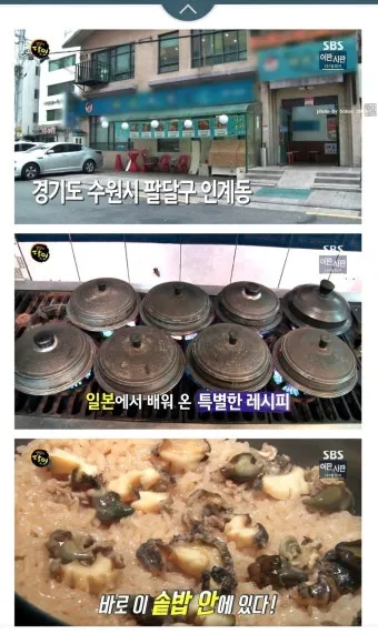 대전 신세계백화점 맛집 솥밥예찬에서_9