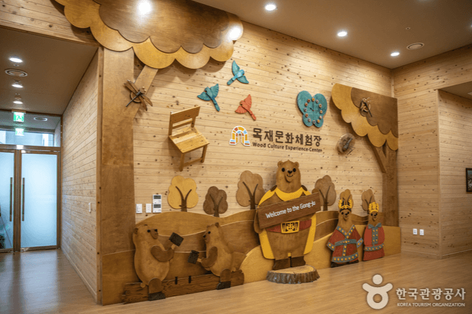 공립 공주 산림휴양마을