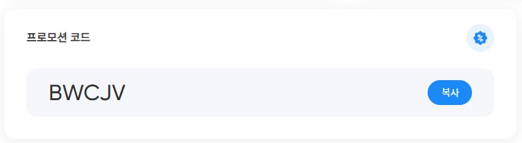 겜스고 할인 코드