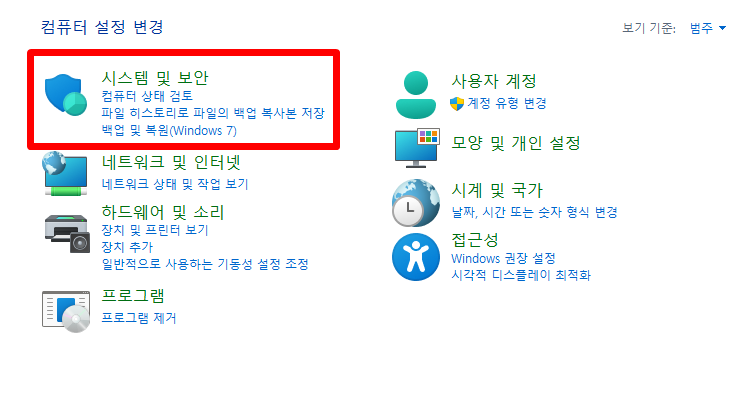 컴퓨터 느려졌을때