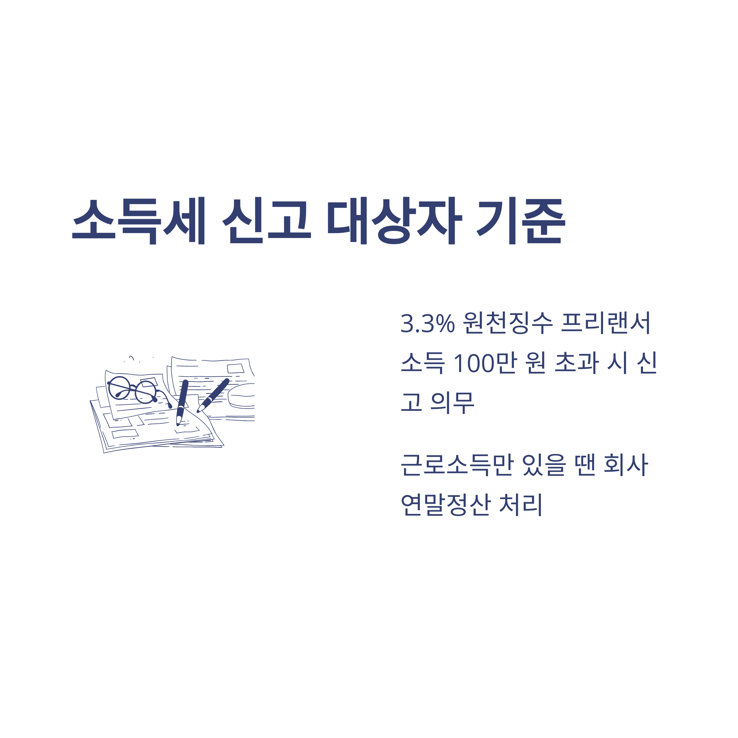 육아휴직 중 알바 가능 여부, 소득 기준, 세금까지 완벽 정리 가이드9