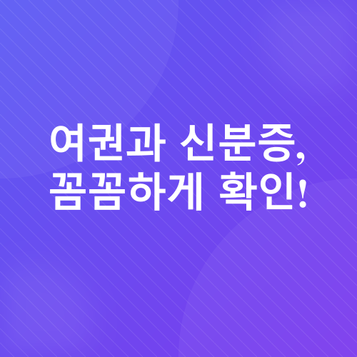 일본여행 준비물_1