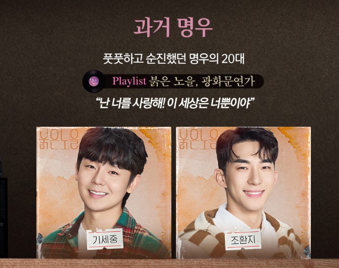 2024 뮤지컬 광화문연가 기세중 조환지