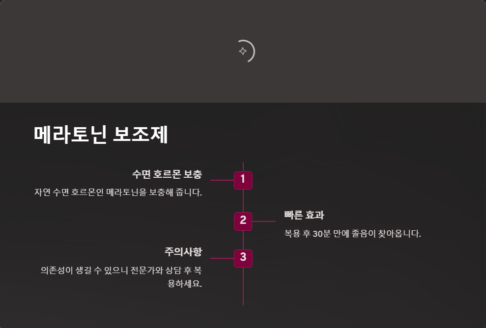 수면의 질 높이는 제품 추천, 숙면을 위한 필수템