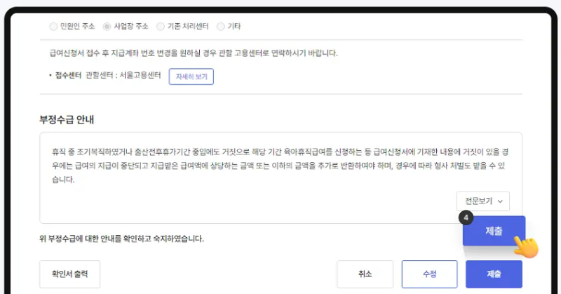 육아휴직 급여