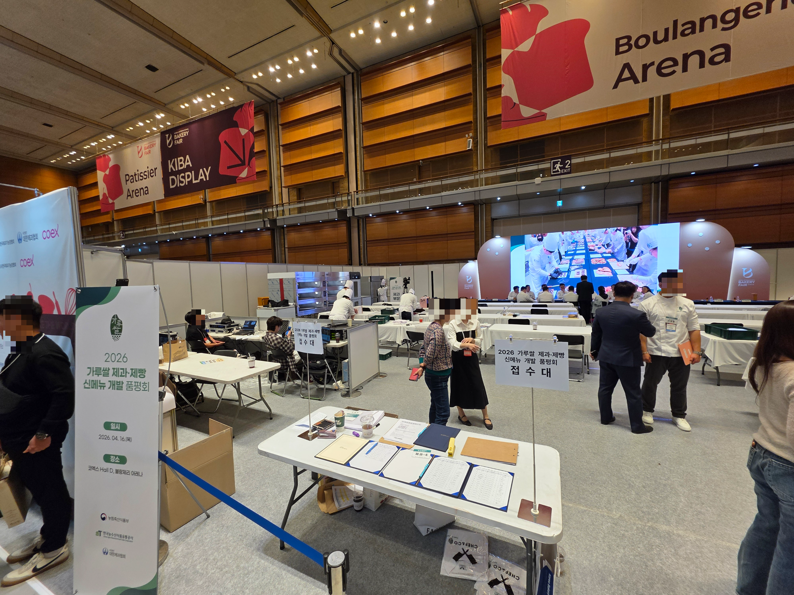 2026한국국제베이커리페어
