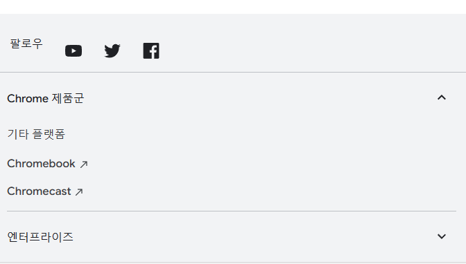 크롬pc 다운로드 방법