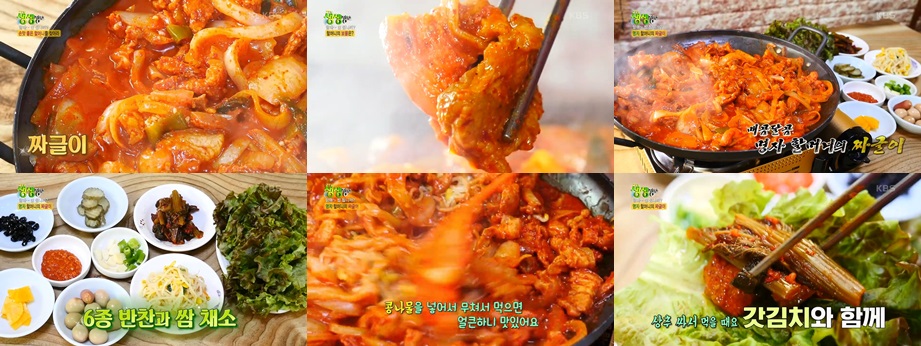 짜글이 사진입니다.