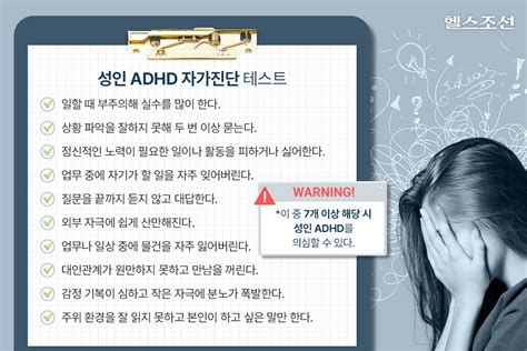 성인ADHD자가진단