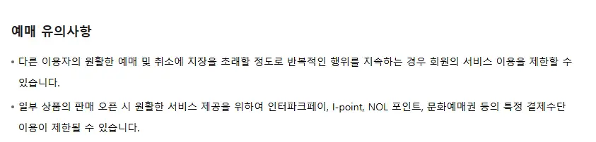 박지현 생쇼행쇼 일정 19:95-12:12