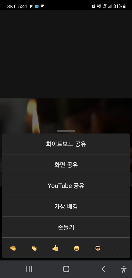 웨일온-스터디-공유기능들