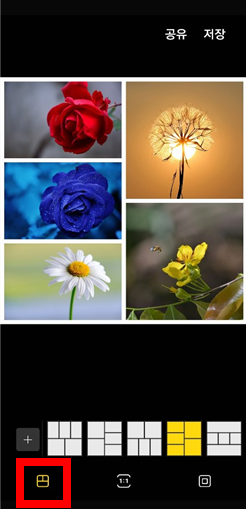 갤럭시 사진 합치기 콜라주 쉽게하기