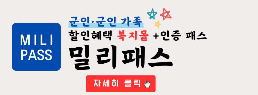 skt 군인 요금제 혜택과 함께 밀리패스 서비스 알아보기